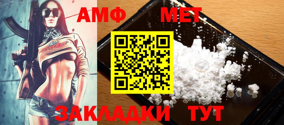 АМФЕТАМИН  АМФЕТАМИН 98%  АМФ  Вход с VPN  Кингисепп 
