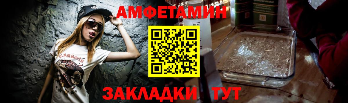 Амфетамин Premium Кингисепп