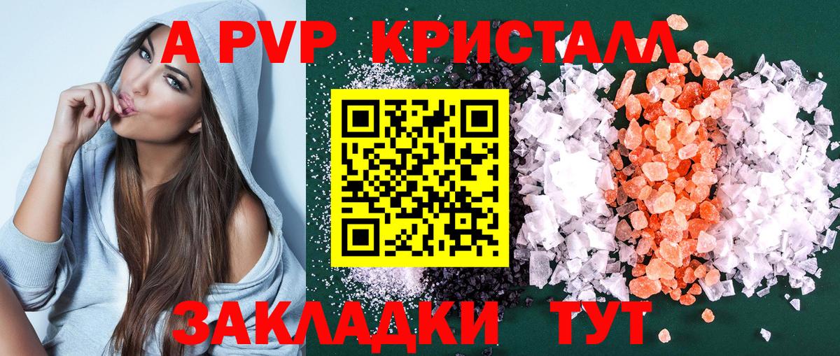 Кингисепп  Alfa_PVP СК  A PVP  Alpha PVP крисы CK  Вход с VPN 