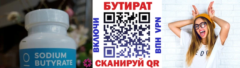 Бутират буратино OMG зеркало Кингисепп