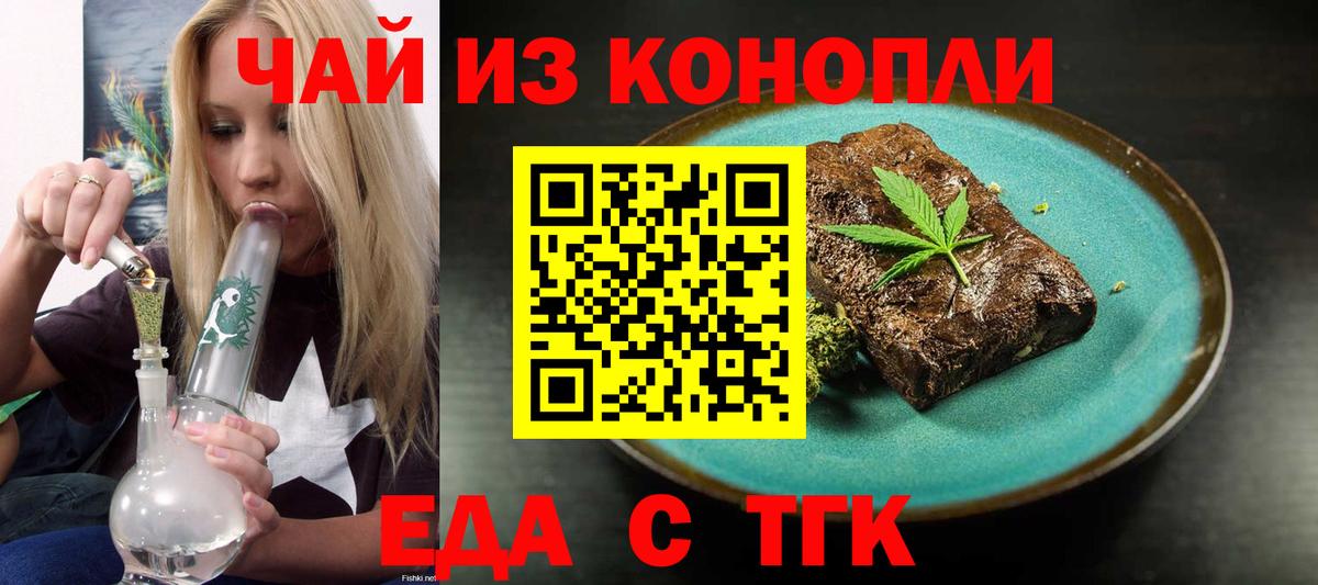 Canna-Cookies марихуана  Вход с VPN  Кингисепп 
