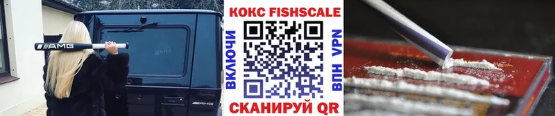 COCAIN FishScale  Кингисепп 