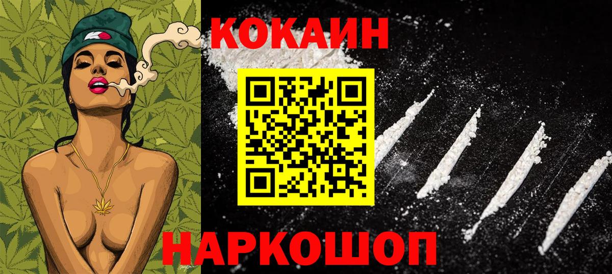 Cocaine Перу  COCAIN 99%  Вход с VPN  Кингисепп 