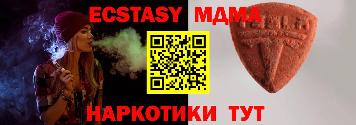 Ecstasy  MEGA ССЫЛКА  Ecstasy Дубай  наркошоп  Кингисепп  Вход с VPN  Экстази VHQ 