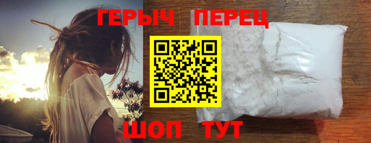 Кингисепп  Героин Heroin  Вход с VPN 