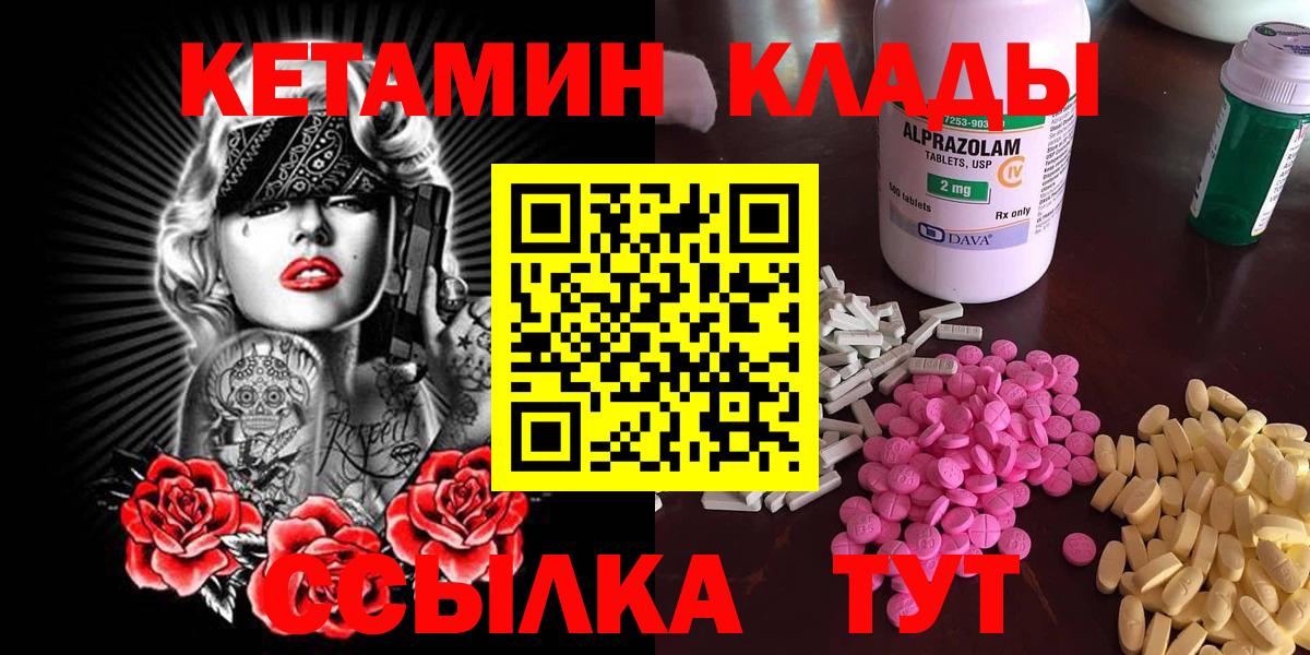 Кингисепп  КЕТАМИН ketamine  КЕТАМИН ketamine  Вход с VPN 
