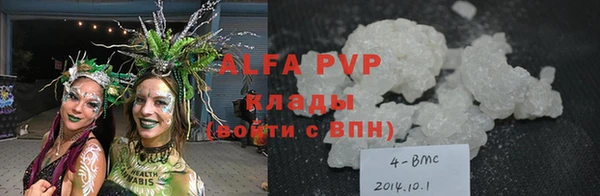 Альфа ПВП Абаза
