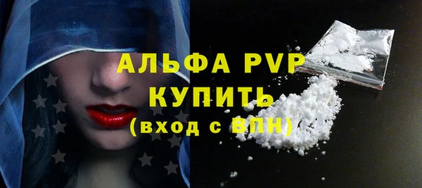 Альфа ПВП Абаза