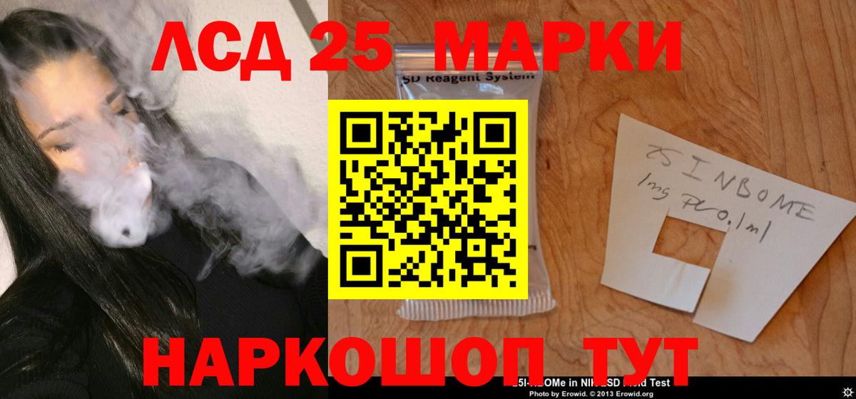 LSD-25 экстази кислота  Лсд 25 экстази кислота  Вход с VPN  Кингисепп 