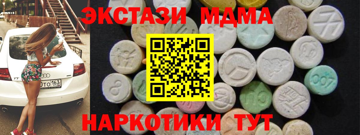 MDMA молли Кингисепп