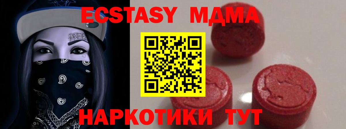MDMA молли  Вход с VPN  МДМА молли  Кингисепп 