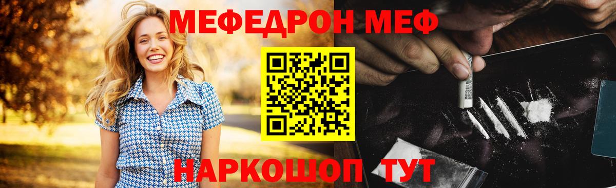 Кингисепп  Мефедрон  МЕФ  Вход с VPN  закладка  МЕФ кристаллы  МЯУ-МЯУ 4 MMC 
