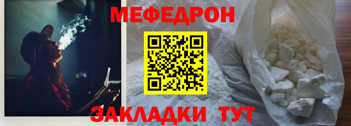 Мефедрон кристаллы Кингисепп