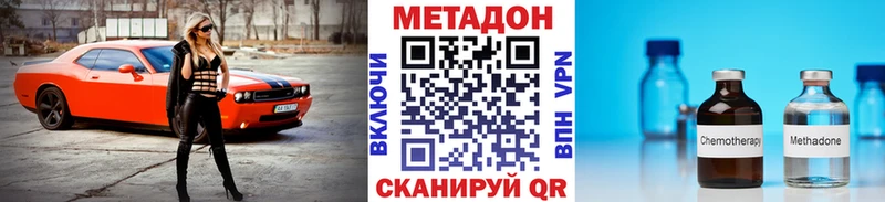 МЕТАДОН кристалл купить shop официальный сайт Кингисепп