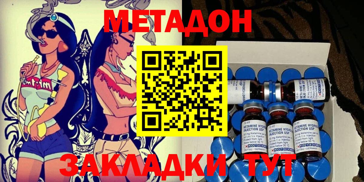 Кингисепп  Метадон кристалл  Вход с VPN 