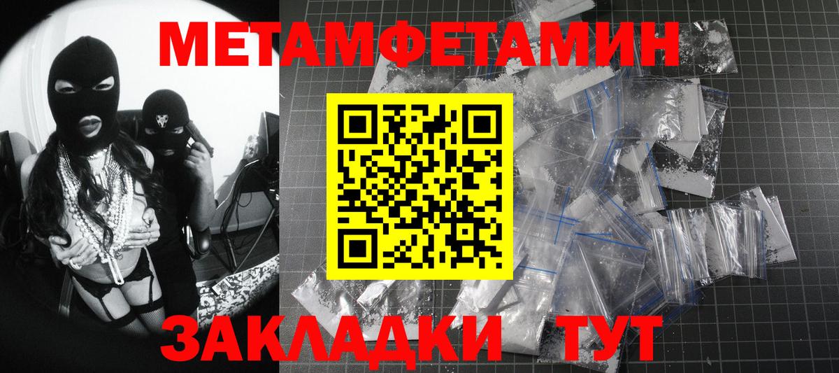 Первитин  МЕТАМФЕТАМИН Декстрометамфетамин 99.9%  Вход с VPN  Кингисепп 